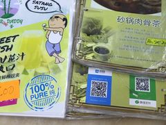 -新记肉骨茶