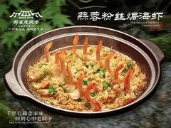 -那家老院子东北菜·饺子·小鸡炖蘑菇(艳华街店)