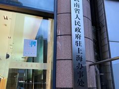 -云采云南菜(中山北路店)