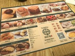 -添好运点心专门店(百老汇店)
