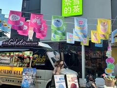 -天河领展广场
