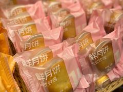 法式玫瑰月饼-BA(同德广场店)