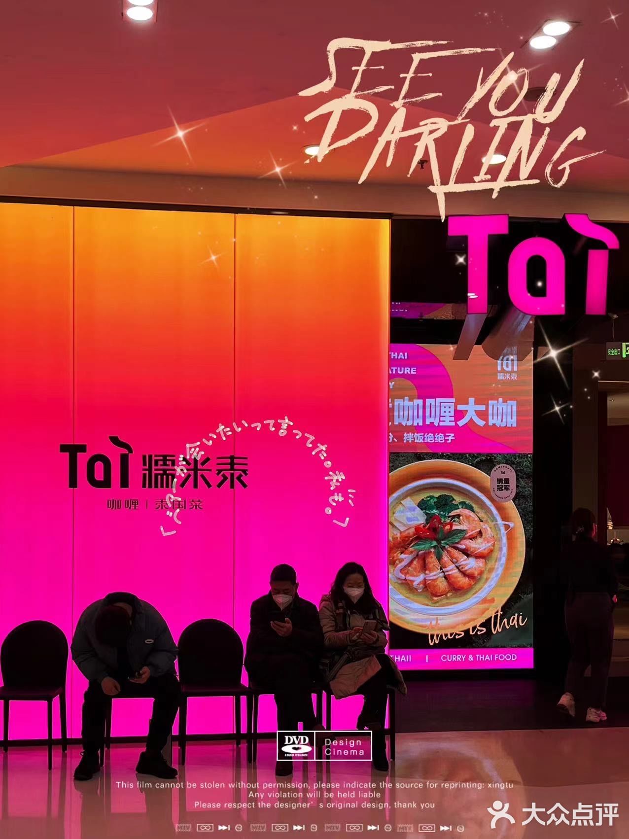 北京新店|干饭人一定要去打卡的泰国菜！！！