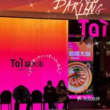 北京新店|干饭人一定要去打卡的泰国菜！！！