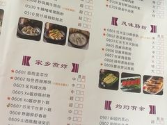 菜单-美点双辉(东方汇店)