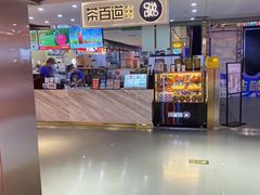 -茶百道(万象城店)