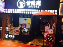 -鹏欣水游城