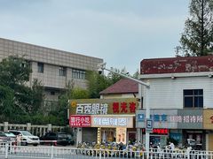 -中国丹阳眼镜城