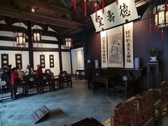 -绍兴鲁迅故里·沈园景区