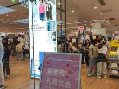 -优衣库(石家庄裕华万达广场店)