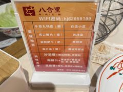 -汕头八合里海记牛肉店(清河店)
