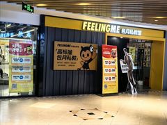 -FEELINGME乐刻包月私教馆·健身(真北华润万家店)