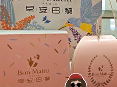 -早安巴黎(四季坊店)