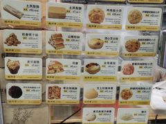 -鲍师傅糕点(春熙路店)