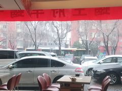 -蝎王府羊蝎子(西直门店)