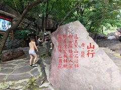 -河南宝泉旅游区
