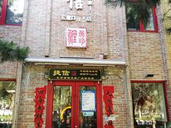 -捷信牛奶甜品世家(五道口店)