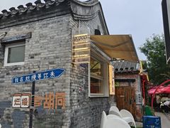 -沁旺达·福建海鲜(马连道店)