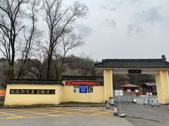 -萨尔浒风景区