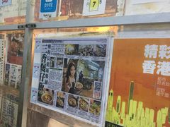 -兴记菜馆