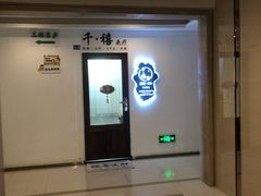 -龙湖重庆时代天街