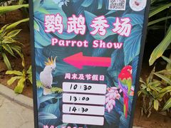 -南宫五洲植物乐园