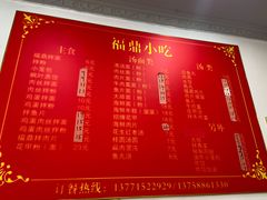 菜单-大叔家福鼎小吃(十全街店)