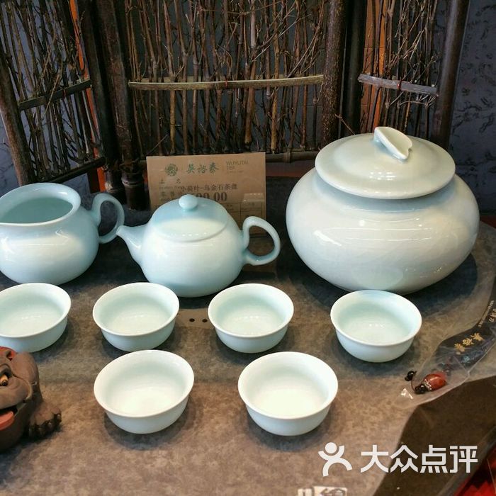 吳裕泰茶莊