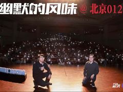 -北京喜剧院