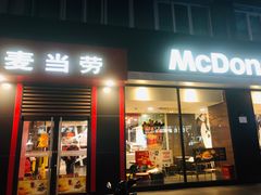 门面-麦当劳(杭州庆春路店)