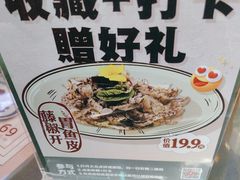 -破店(井大店)