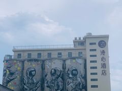 -云间粮仓