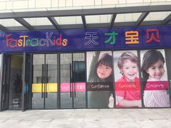 -联恩国际儿童教育·幼小衔接·少儿英语·托管班(远洋未来中心店)