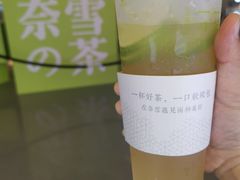 -奈雪的茶(亨特国际广场店)