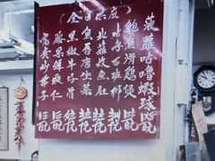 -香港蓮香樓(上環店)