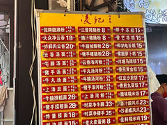 -凌记(泮塘路店)