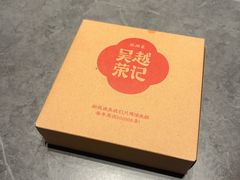 -吴越荣记苏州菜·松鼠桂鱼100%活鱼现做(斜塘老街店)