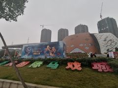 -重庆国际马戏城
