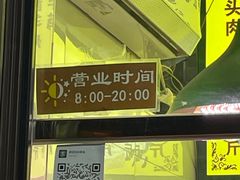 -洪记白水羊头(留学路店)