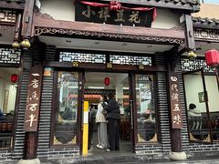 -小谭豆花(西大街店)