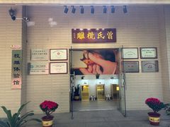 -晓港公园