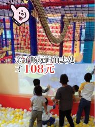 -动力星球家庭亲子游乐中心