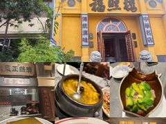 正气汽锅鸡-福照楼汽锅鸡·云南菜(火车站锦江店)