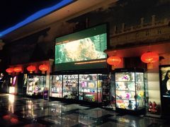 -左岸国际电影城(泉汇购物广场店)
