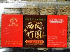 -西关竹园(荔枝湾店)