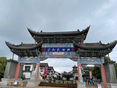 -云南民族村