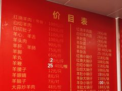 -苏州藏书羊肉馆(安顺路店)