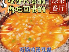 -绿茶餐厅(石家庄万象城店)