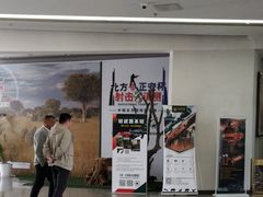 -中国北方国际射击场