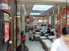-郑远元专业修脚房(百花三路店)